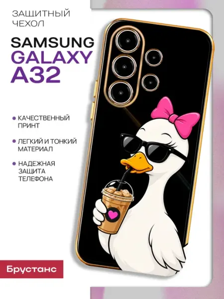 Чехол на Samsung A32 чехол на самсунг А32 Брустанс