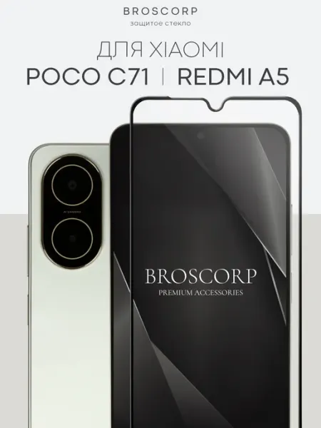 Защитное стекло на Xiaomi Poco C71 и Redmi A5 прозрачное Broscorp