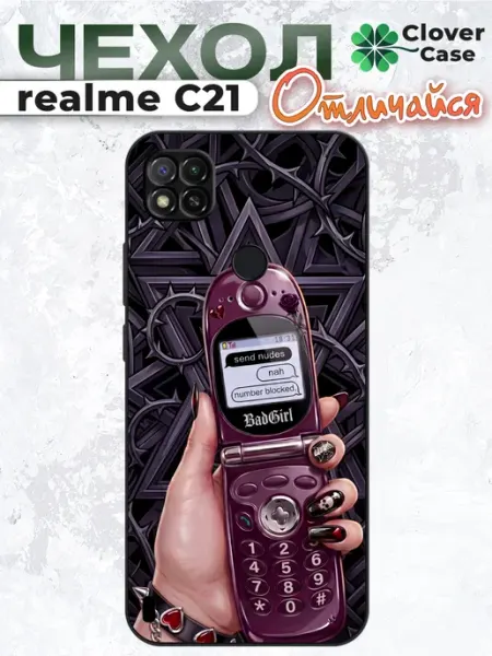 Чехол на Realme C21 Y2K pinterest CloverCase
