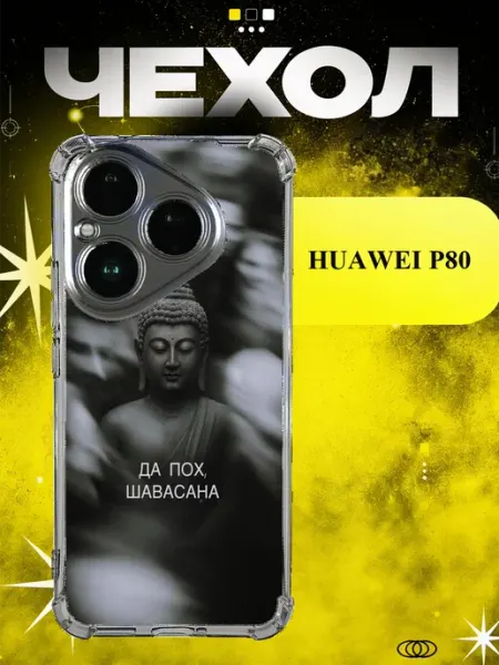 Чехол на Huawei P80 Будда медитация ICON CASE