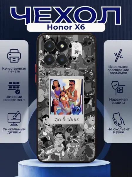 Чехол на HONOR X6 матовый с принтом лило и стич PRINTberries