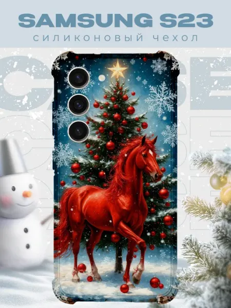 Новогодний чехол для телефона Samsung S23 конь PRINTberries