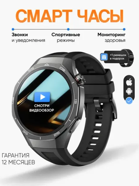Смарт часы круглые X Max 11