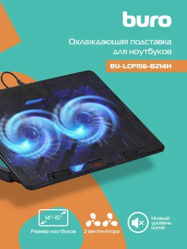 Подставка для ноутбука BU-LCP156-B214H 15.6" 355x255x30мм Buro
