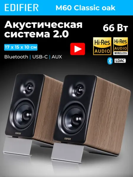 Акустическая система M60 Classic oak Edifier