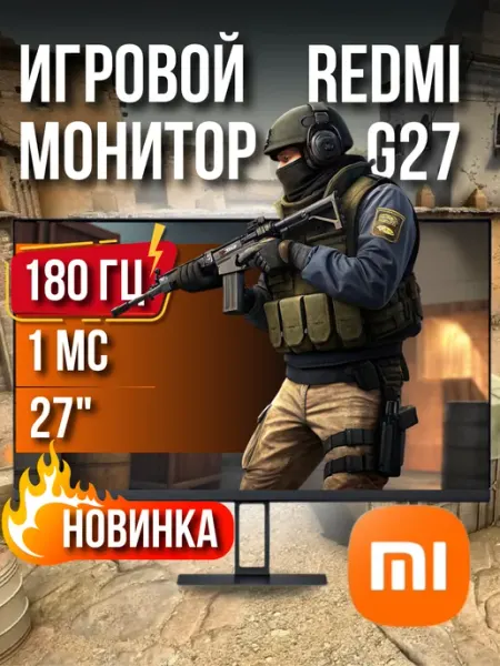 Монитор Redmi X27G (G27) Xiaomi
