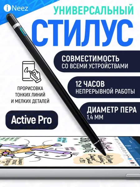 Стилус iNeez для телефона, планшетов, смартфона, ipad, для I