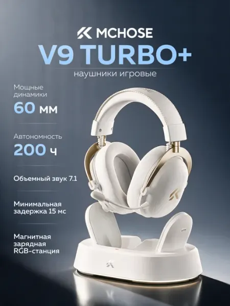 Наушники игровые беспроводные V9 Turbo+ Over-Ear MCHOSE