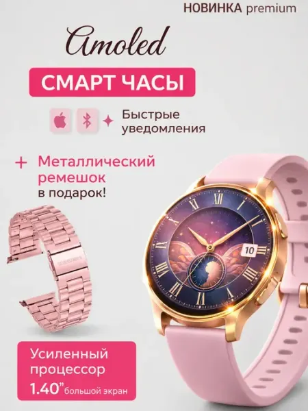 Смарт Часы женские круглые Smart Watch+металлический ремешок
