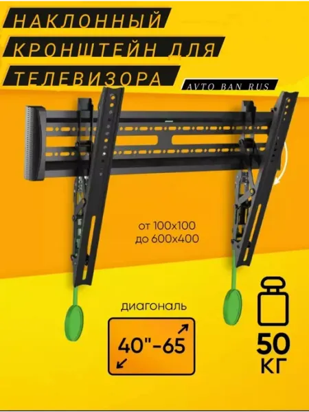 Кронштейн для телевизора на стену наклонный Ultramounts