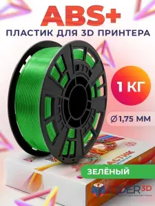 ASA пластик для 3D принтера, 1.75 мм, Белый, 1 кг Lider-3D