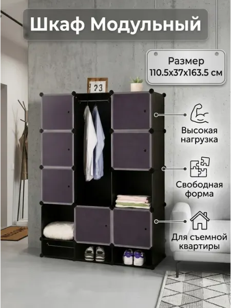 Шкаф пластиковый высокая нагрузка черный GOOD HOME