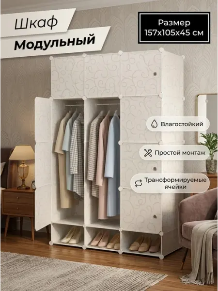Шкаф гардероб светлый из влагостойкого пластика Home Kraft