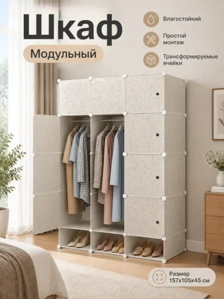 Шкаф пластиковый с полками влагостойкий MebelPRO