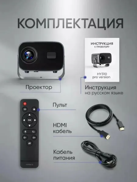 Мощный портативный LED-проектор A10 с Android и Wi-Fi для дома и с поддержкой 4K-видео - Проекторы и аксессуары