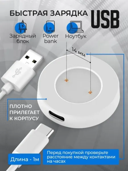 Зарядное устройство для смарт часов Huawei Watch GT, GT2, Honor Magic Honor GS3 Type С 1 м - Кабели и зарядные устройства