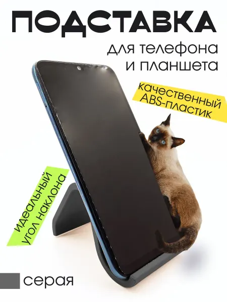 EXOFLEX Подставка для телефона и планшета серая