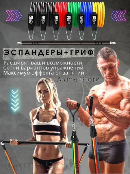 ExpandersBox Эспандер трубчатый с ручками для фитнеса и гимнастики