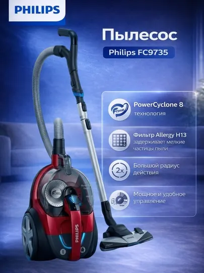 Пылесос Philips FC9735 (PowerPro Expert)