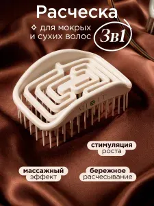 MIXIT Расческа для волос массажная Hair Expert, продувная расческа для укладки, щётка для распутывания мокрых, вьющихся и наращенных волос, оливковая