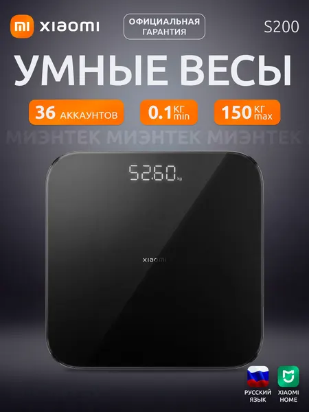 Напольные весы Xiaomi MJTC02YM с Bluetoothсинхронизацией и подключением к смартфону, премиумкорпус в чёрном цвете.
