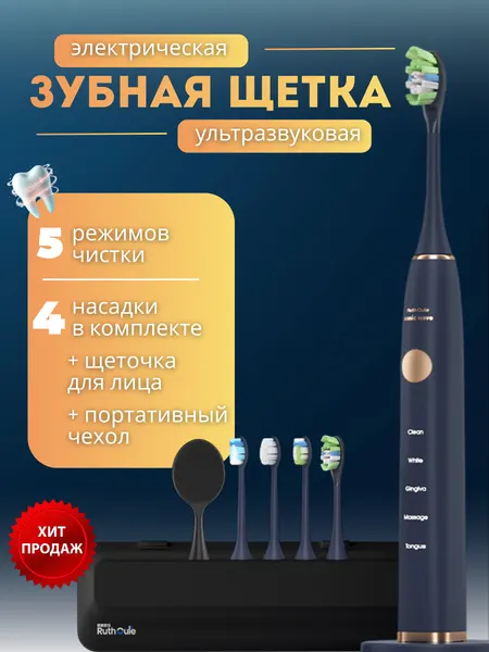 Электрическая зубная щётка Xiaomi Sonic Wave V8, звуковая, 5 насадок в комплекте, голубая