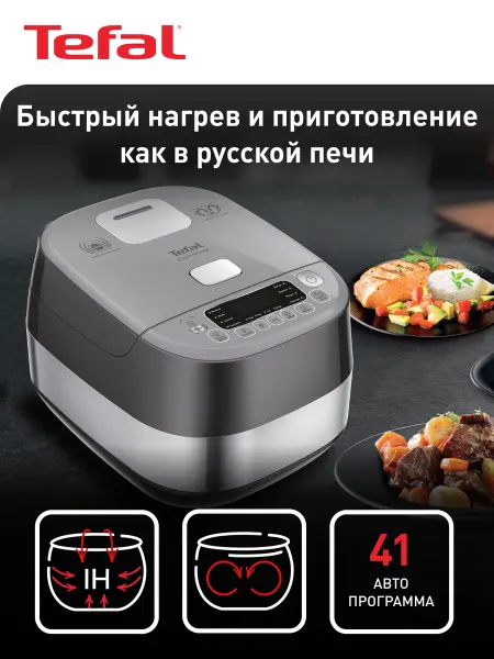 Tefal Мультиварка с индукционным нагревом ExpertCook IH RK802B32