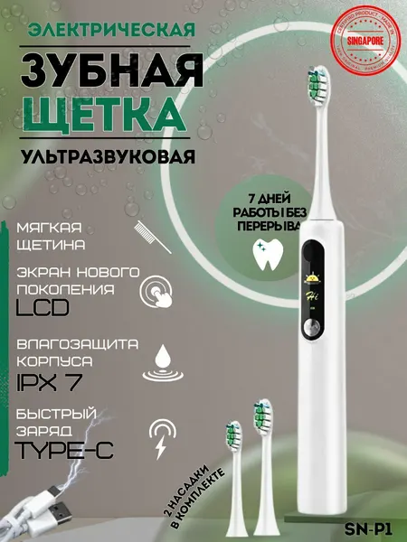 Электрическая зубная щетка Xiaomi Sonic Electric Toothbrush, ультразвуковая с ЖК-дисплеем, 7 режимов, таймер, светодиодная подсветка, белая.