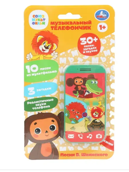 Умка Развивающий музыкальный детский игровой телефон с загадками