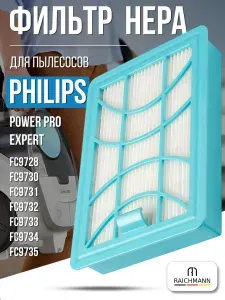 Фильтр HEPA для пылесоса Philips CP0616 FC9728 FC9730 FC9731 FC9732 FC9733 FC9734 FC9735