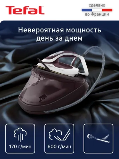 Парогенератор Tefal Pro Express Ultimate II GV9721E0