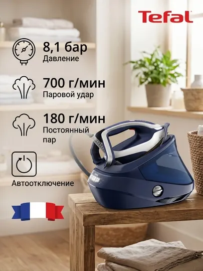 Парогенератор Tefal Pro Express Vision GV9812E0