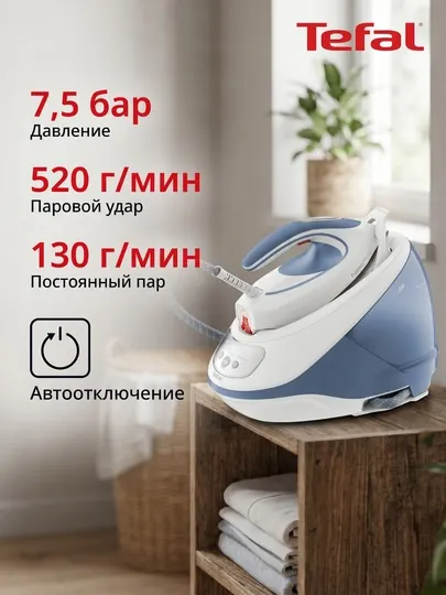 Парогенератор Tefal Express Protect SV9202E0
