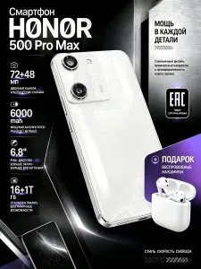Honor EAC 12 1ТБ