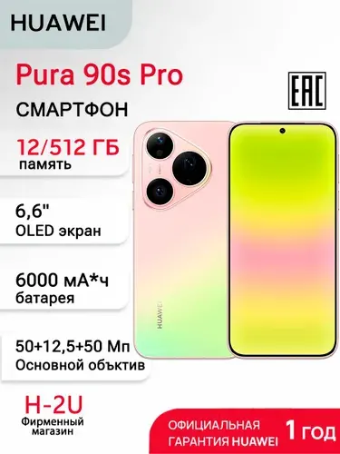 Huawei LX9 512GB