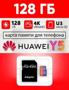 Huawei Y5 128GB