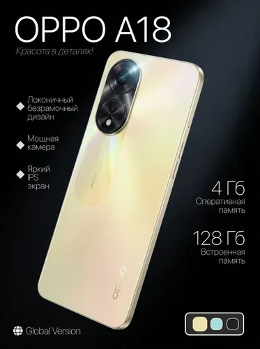 Oppo A18 256GB