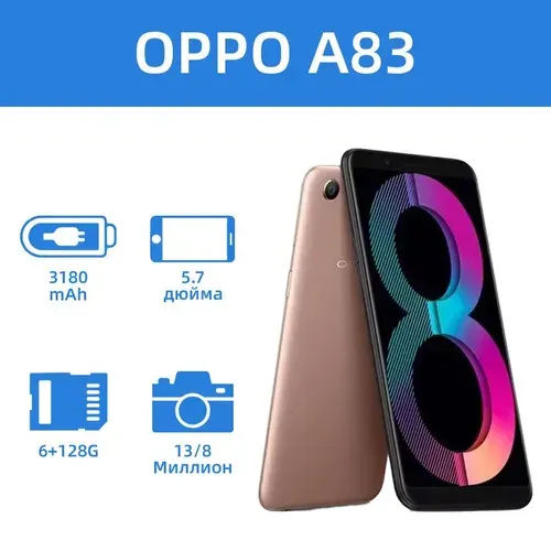Oppo A83 128GB