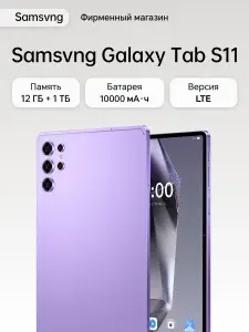 Samsung Galaxy S11 1.0009765625ТБ