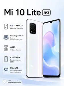 Xiaomi MI 10 128GB