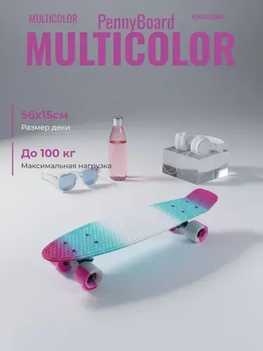 Круизер пластиковый Multicolor 22", pink-sea blue