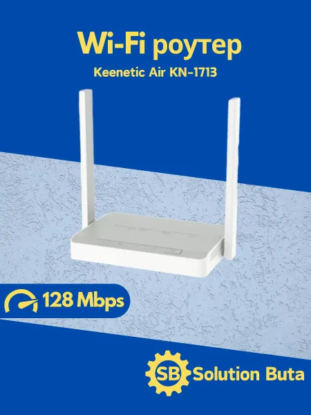 KEENETIC Wi-Fi роутер Extra KN-1713