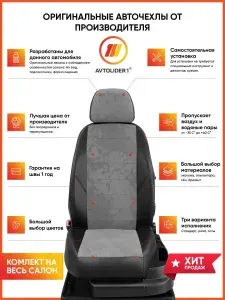 Чехлы на сиденья Ниссан Х трейл T31 Nissan X-trail T31