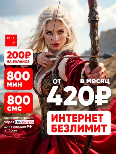 МТС SIM-карта (Вся Россия)
