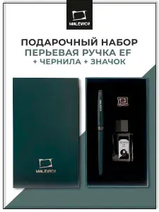 Ручка перьевая с конвертером, перо EF 0,4 мм, набор с черной тушью и значком, цвет корпуса: серый Малевичъ
