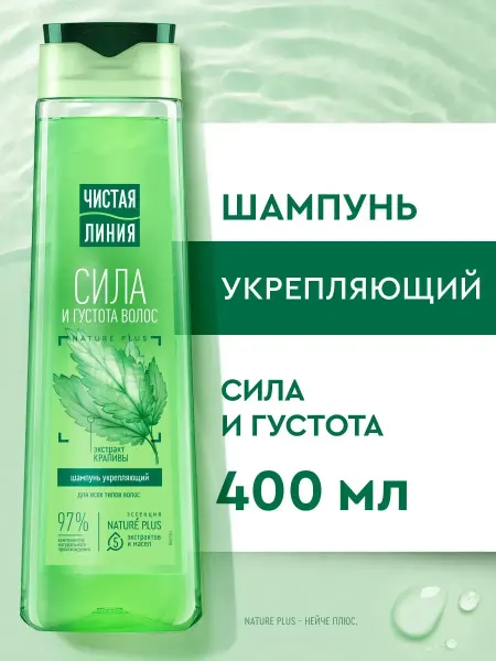 EXXE Шампунь для роста и укрепления волос женский Крапива 400 мл