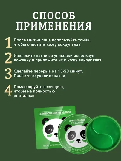 Гидрогелевые патчи для глаз Eye Gel Mask, с коллагеном и экстрактом черники, 60 шт