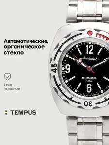 Мужские наручные часы Восток Амфибия 090660
