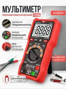 Мультиметр цифровой с прозвонкой, мультиметр автомобильный 0930А