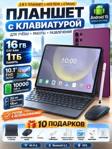 Планшет Samsumg Galxay Tab S26 Ultra, 10.1" 16 ГБ/1024 ГБ, черный